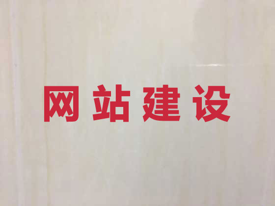南昌网站设计公司